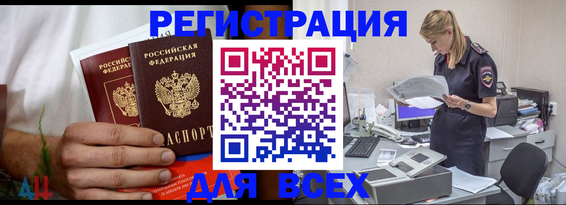 временная прописка в Катав-Ивановске
