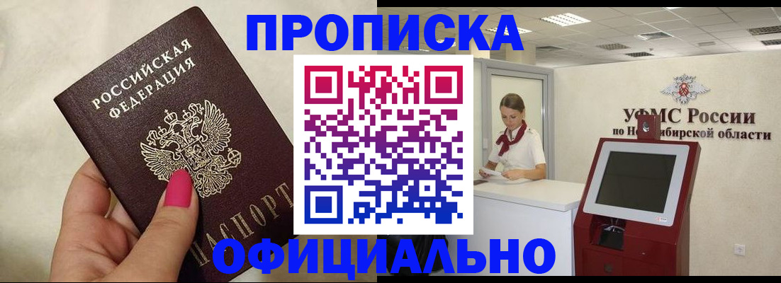 прописка для военкомата в Катав-Ивановске