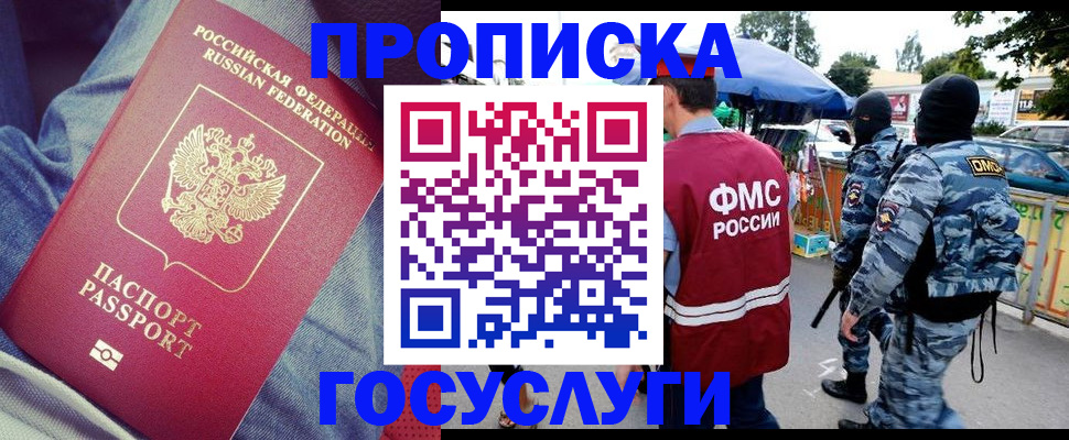 временная регистрация 2025 в Катав-Ивановске