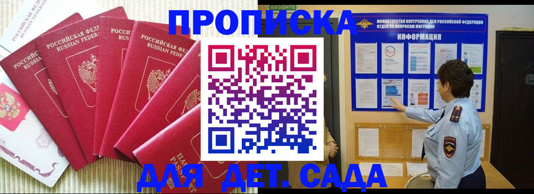 прописка иностранных граждан в Катав-Ивановске