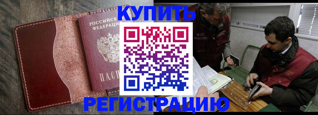 временная регистрация для школы в Катав-Ивановске