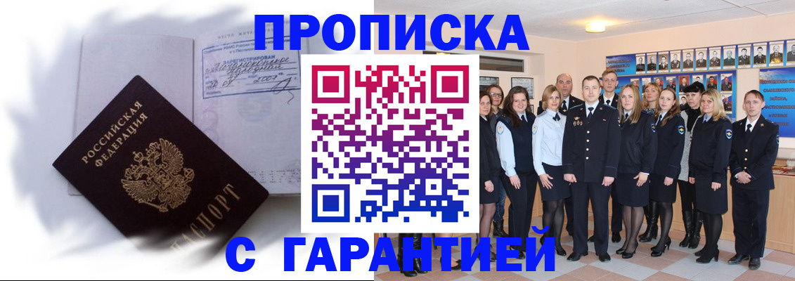 пропишу в квартире в Катав-Ивановске
